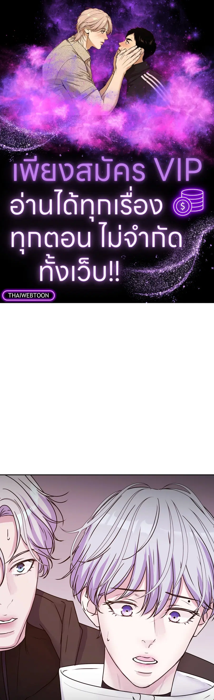 Guiding Light ตอนที่ 29 หน้า 1