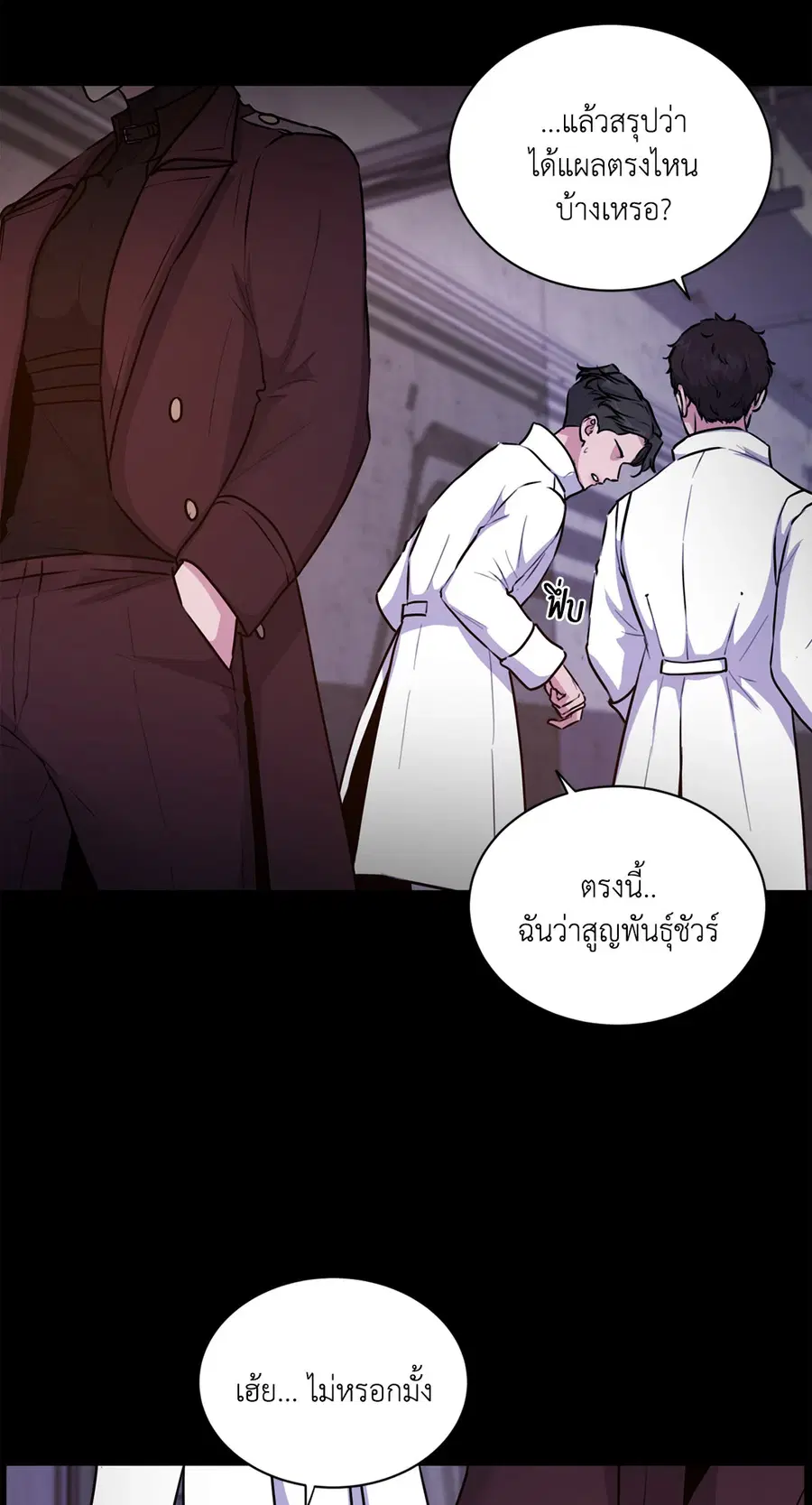 Guiding Light ตอนที่ 30.01 หน้า 3