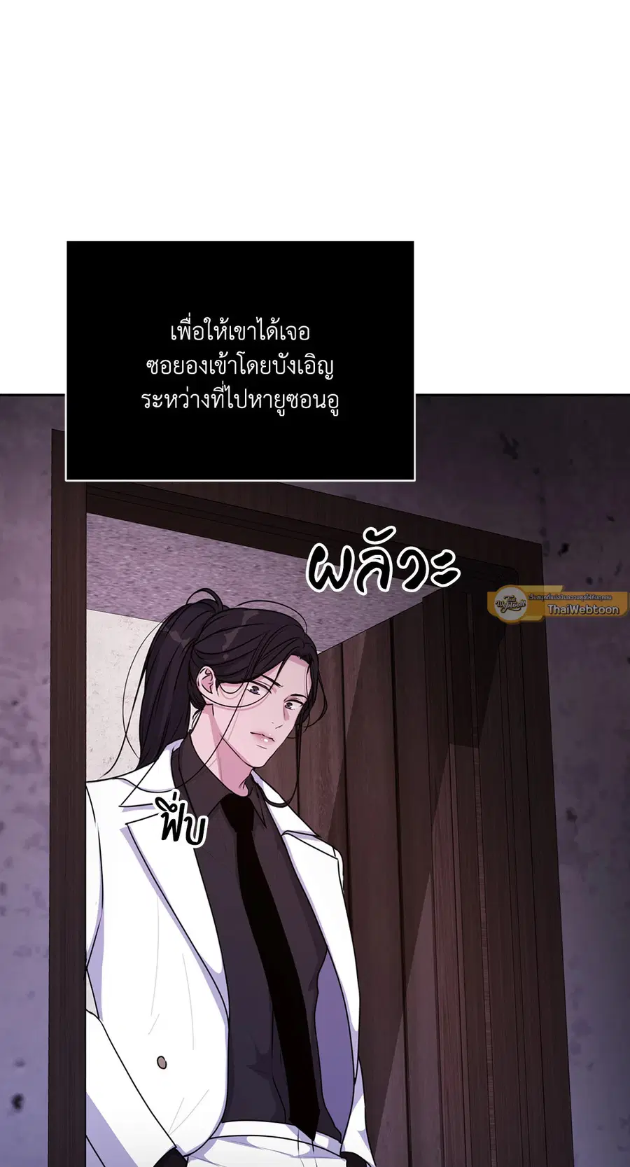 Guiding Light ตอนที่ 30.03 หน้า 2