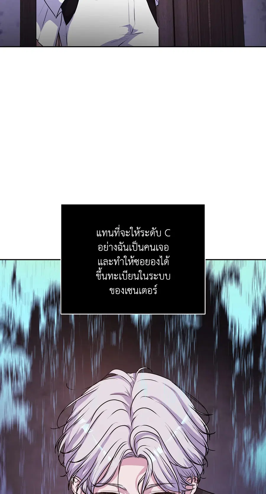Guiding Light ตอนที่ 30.03 หน้า 3