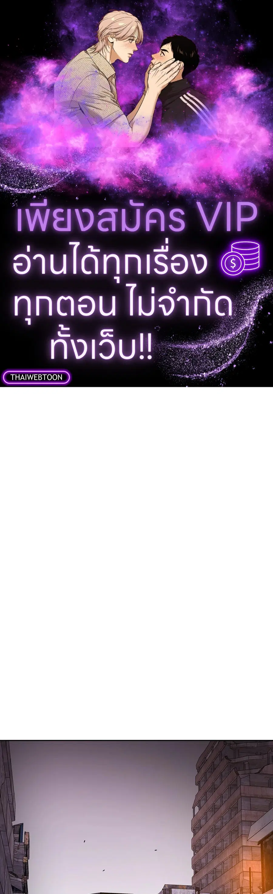 Guiding Light ตอนที่ 32 หน้า 1
