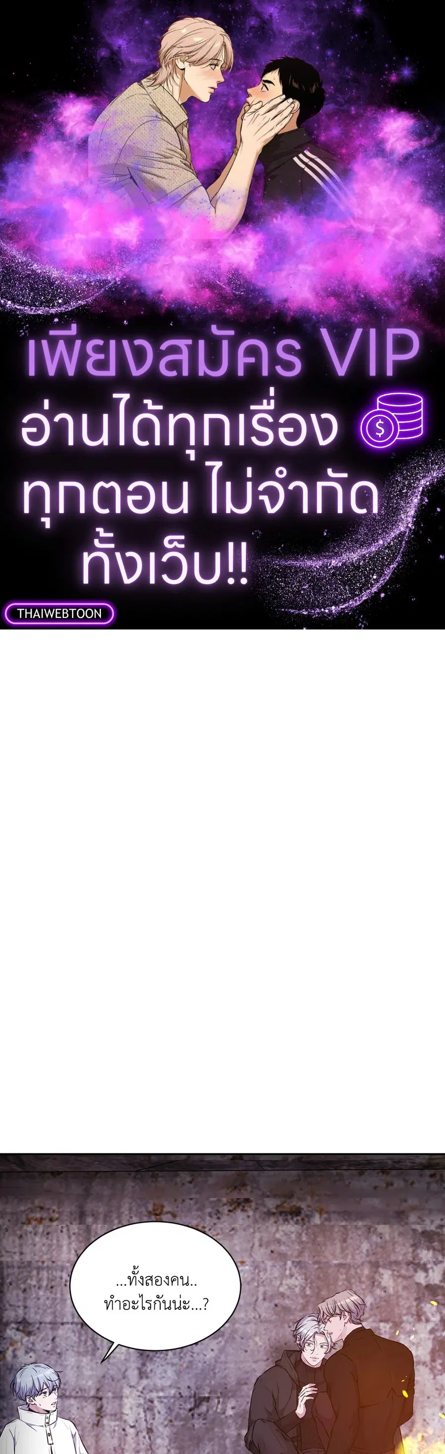 Guiding Light ตอนที่ 33 หน้า 1