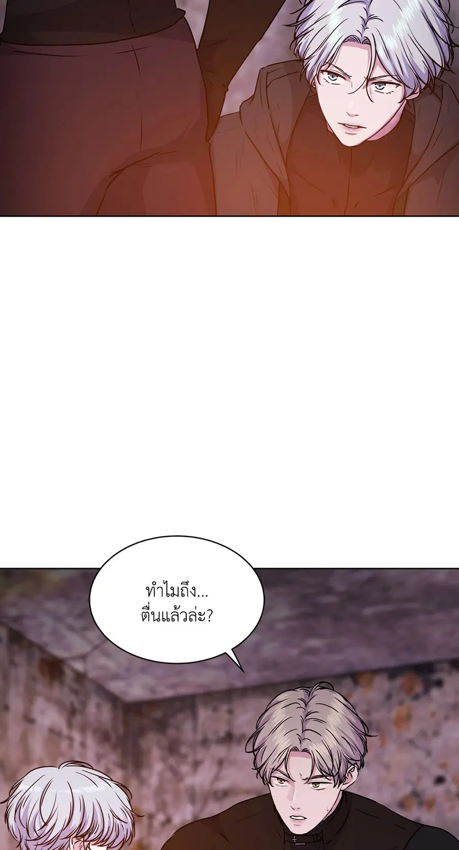 Guiding Light ตอนที่ 33 หน้า 3