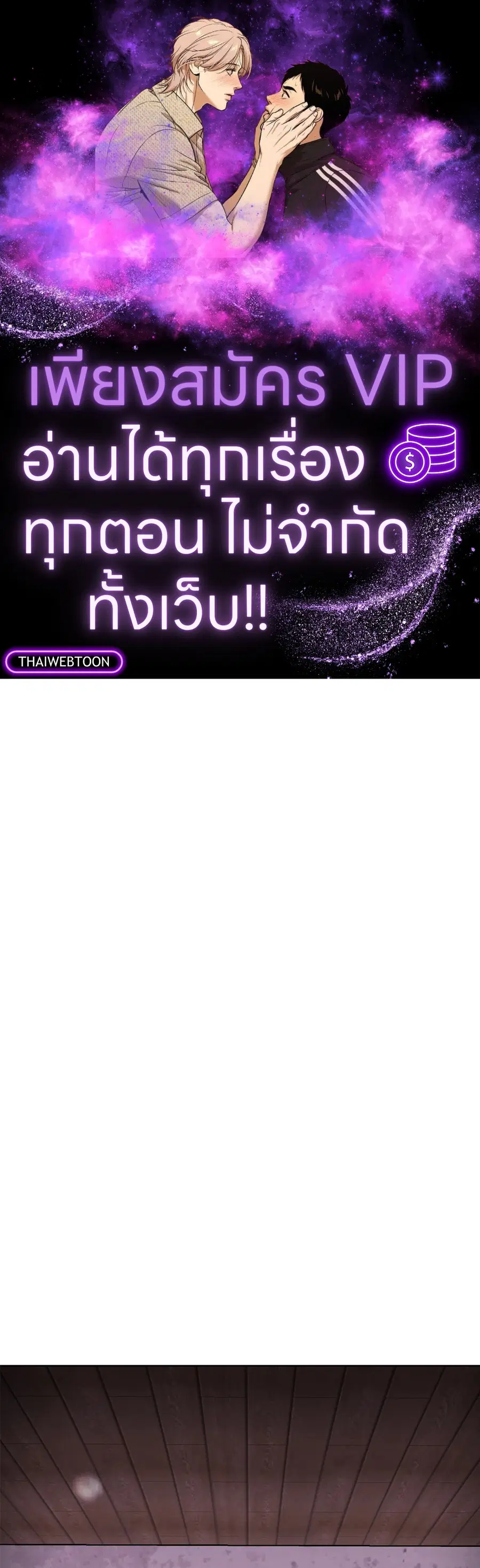 Guiding Light ตอนที่ 36 หน้า 1