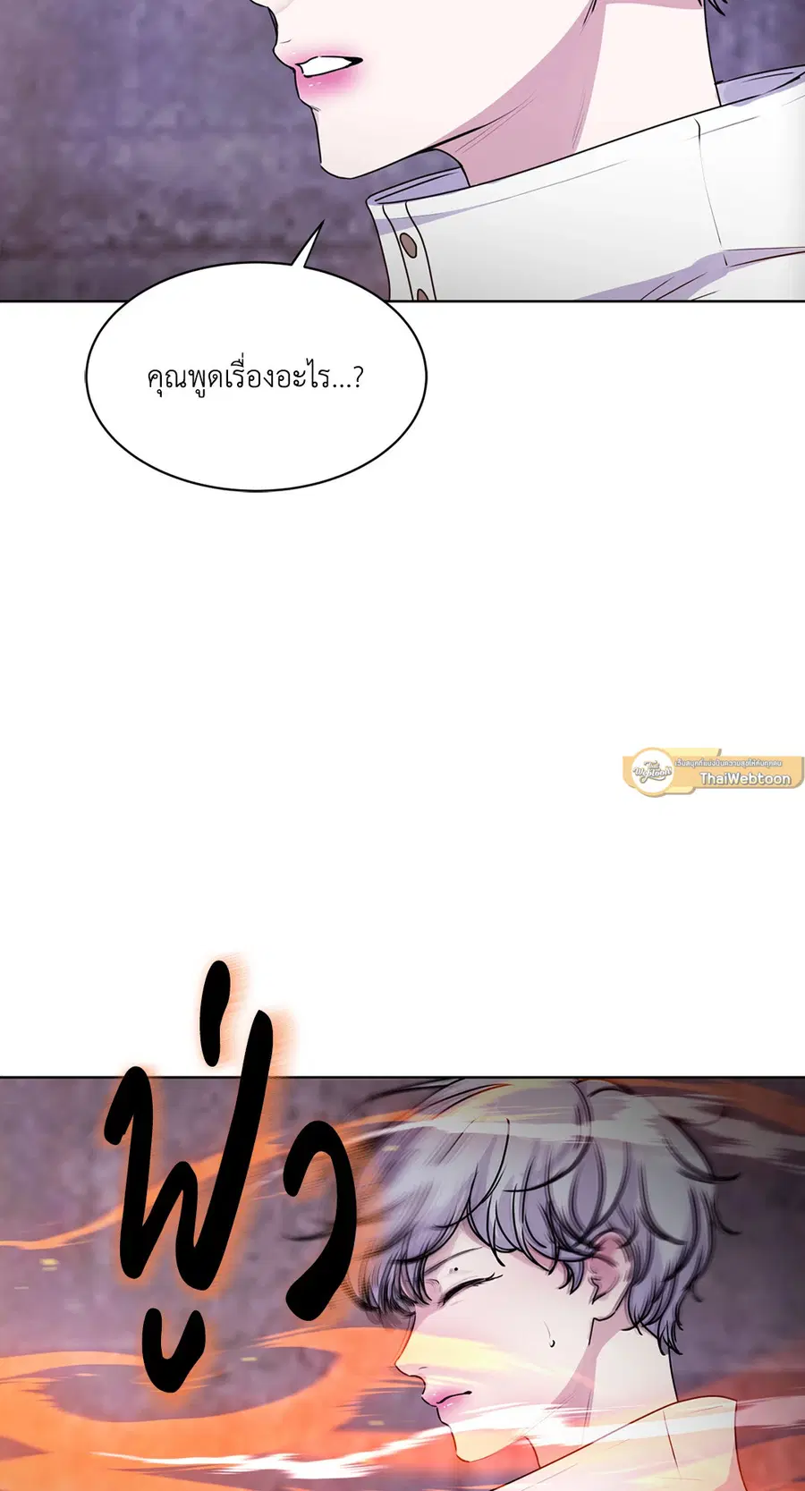 Guiding Light ตอนที่ 37 หน้า 2