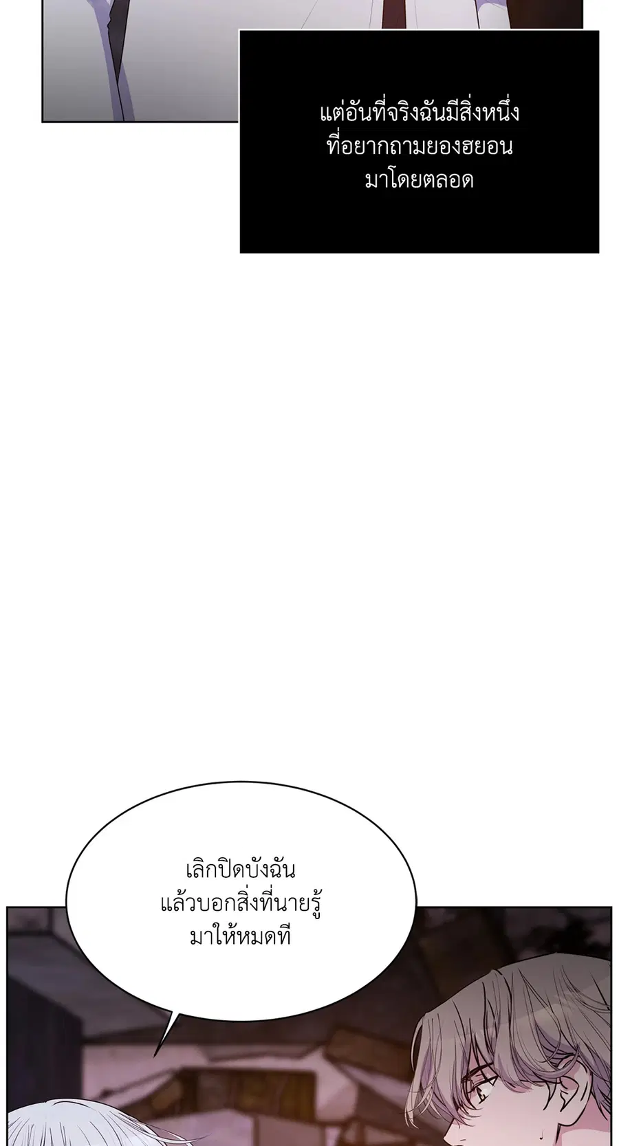 Guiding Light ตอนที่ 38 หน้า 3