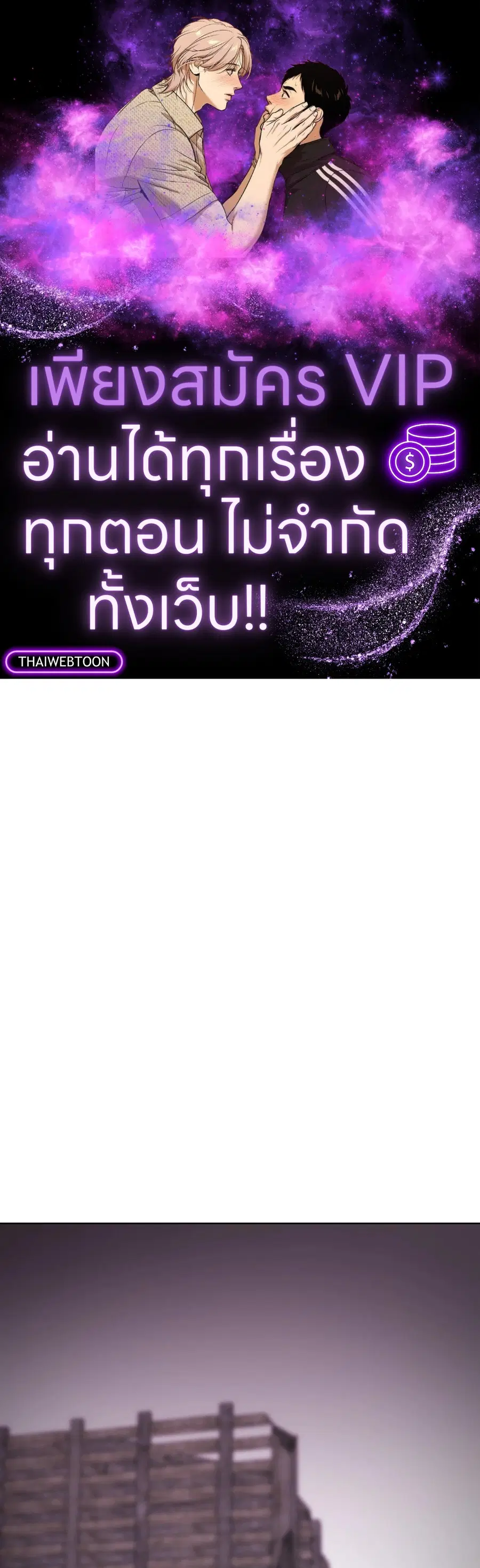 Guiding Light ตอนที่ 39 หน้า 1
