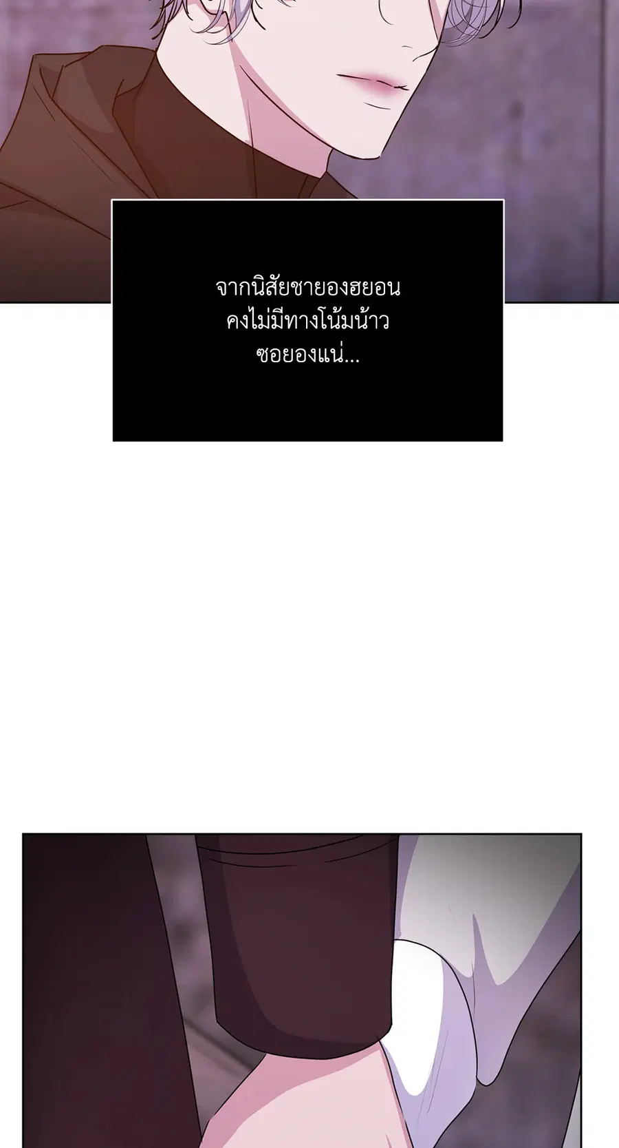 Guiding Light ตอนที่ 40 หน้า 3