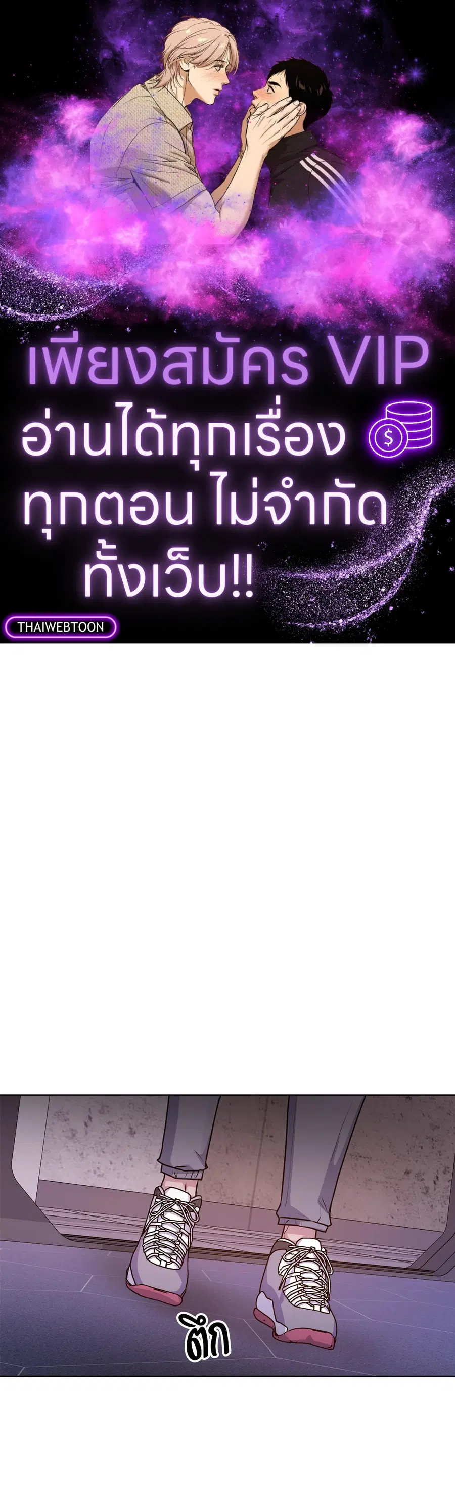 Guiding Light ตอนที่ 42 หน้า 1