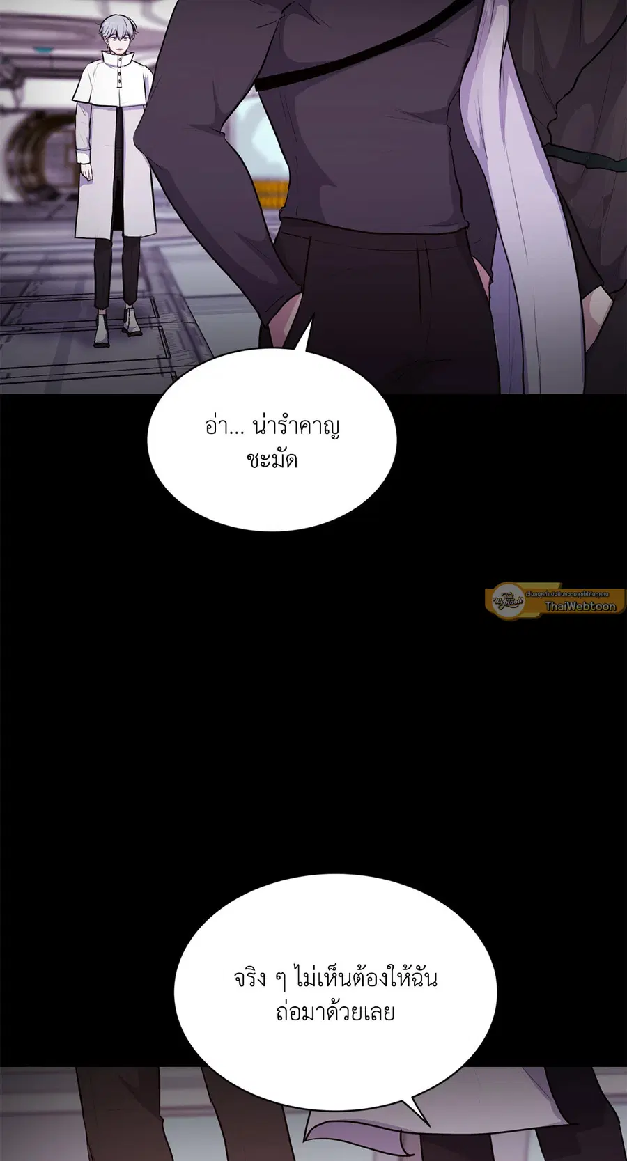 Guiding Light ตอนที่ 43 หน้า 2