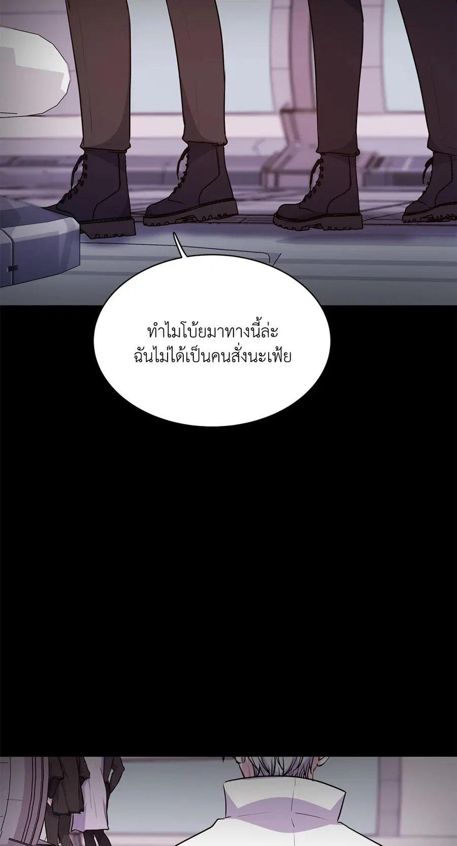 Guiding Light ตอนที่ 43 หน้า 3
