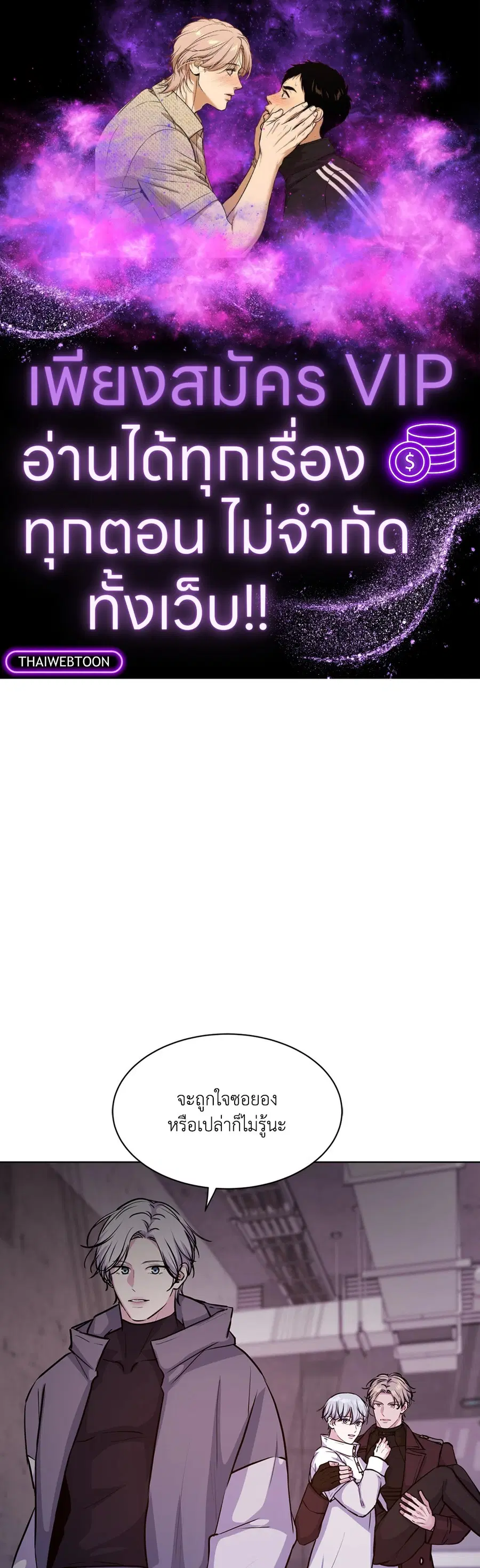 Guiding Light ตอนที่ 44 หน้า 1