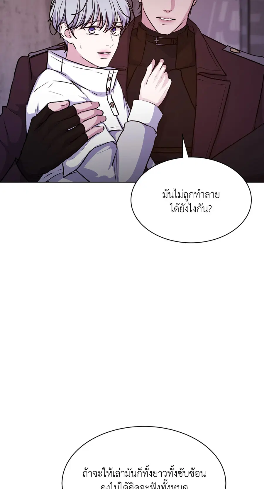 Guiding Light ตอนที่ 44 หน้า 3