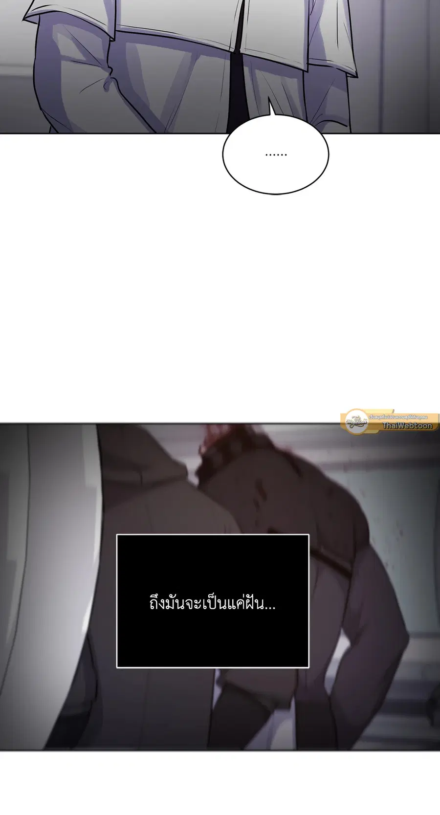 Guiding Light ตอนที่ 45 หน้า 2