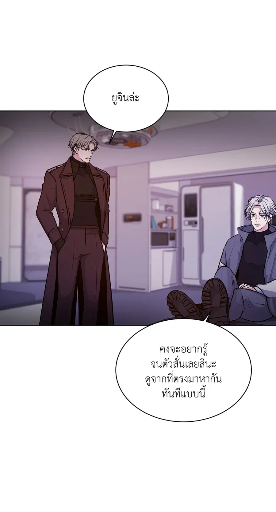 Guiding Light ตอนที่ 46 หน้า 3