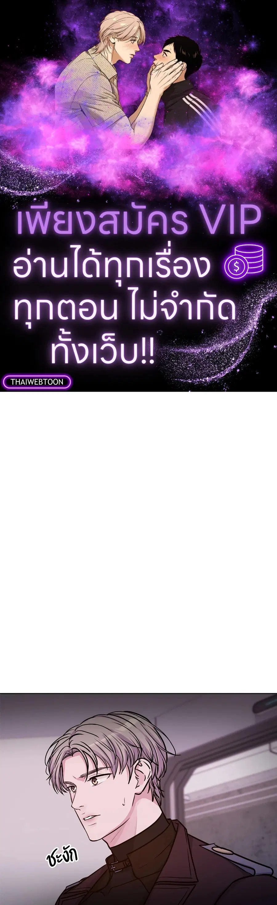 Guiding Light ตอนที่ 47 หน้า 1