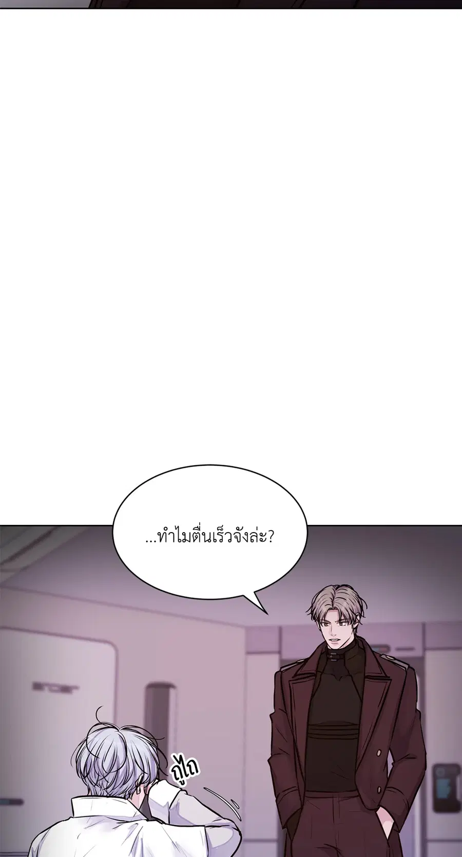 Guiding Light ตอนที่ 47 หน้า 2