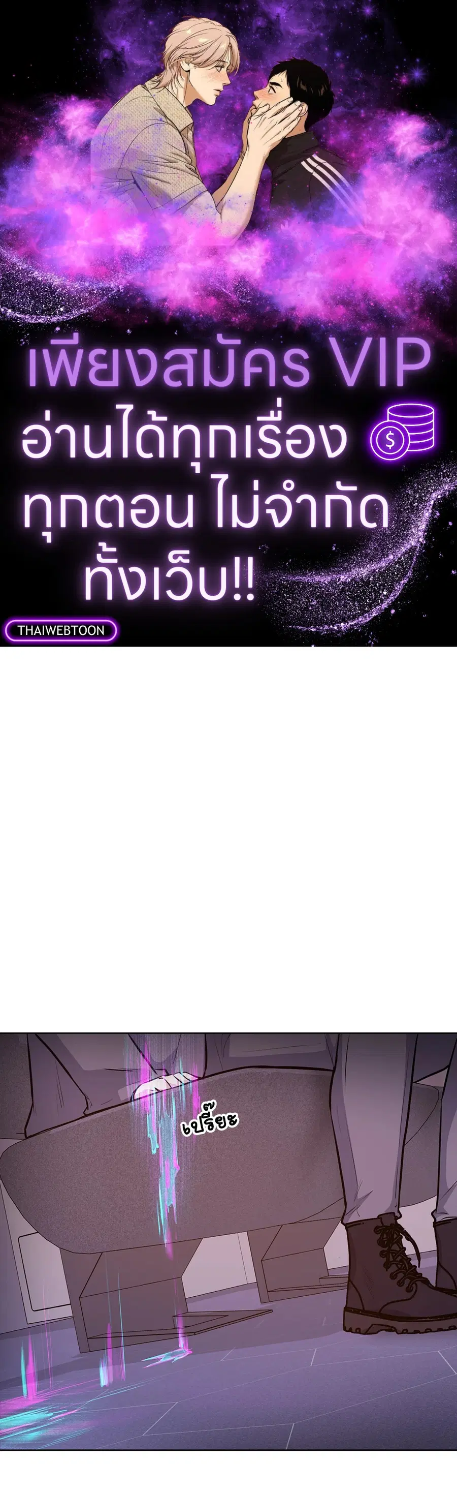 Guiding Light ตอนที่ 48 หน้า 1