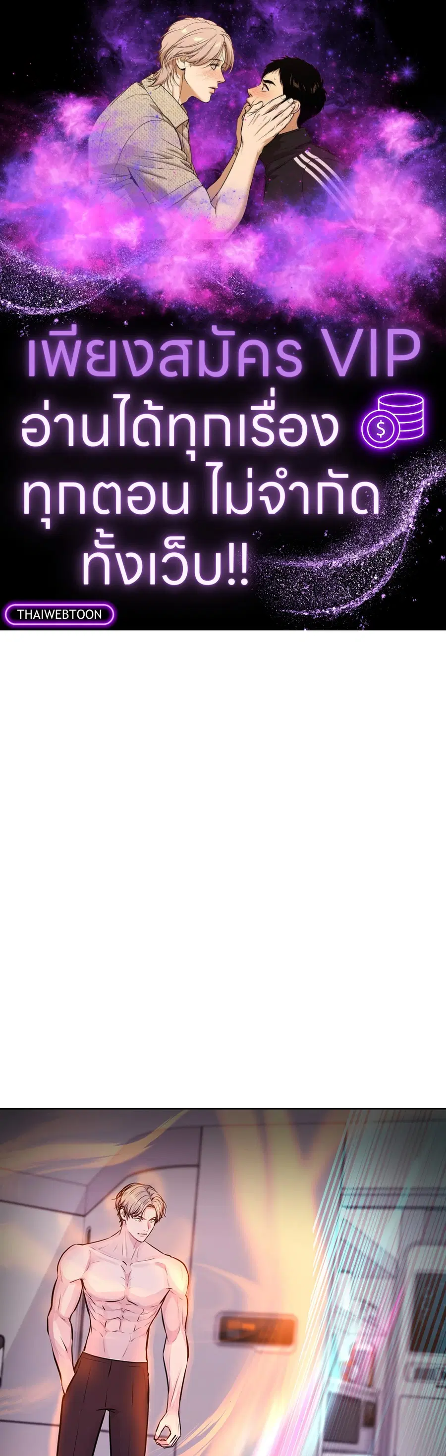 Guiding Light ตอนที่ 49 หน้า 1