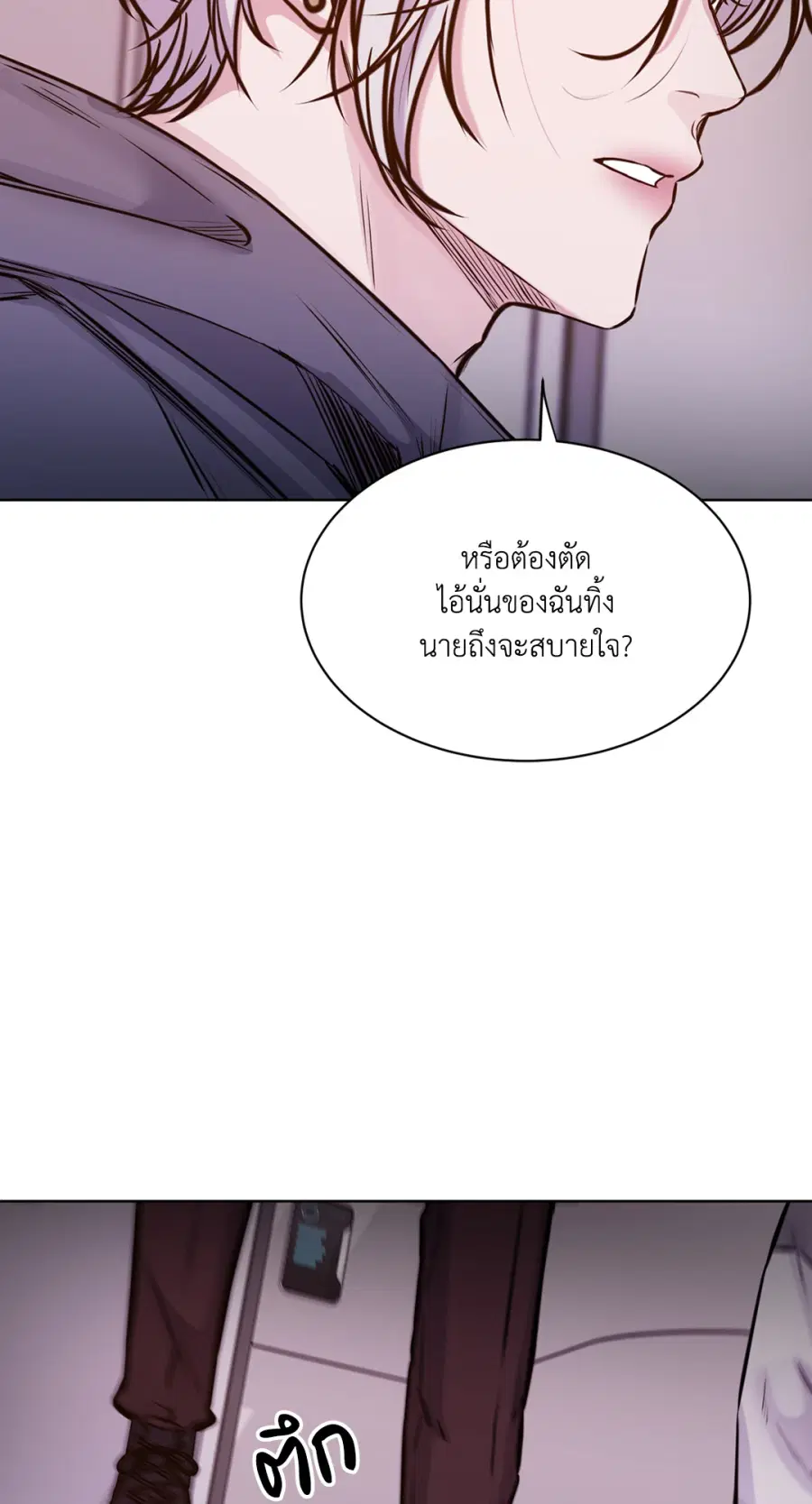 Guiding Light ตอนที่ 49 หน้า 3