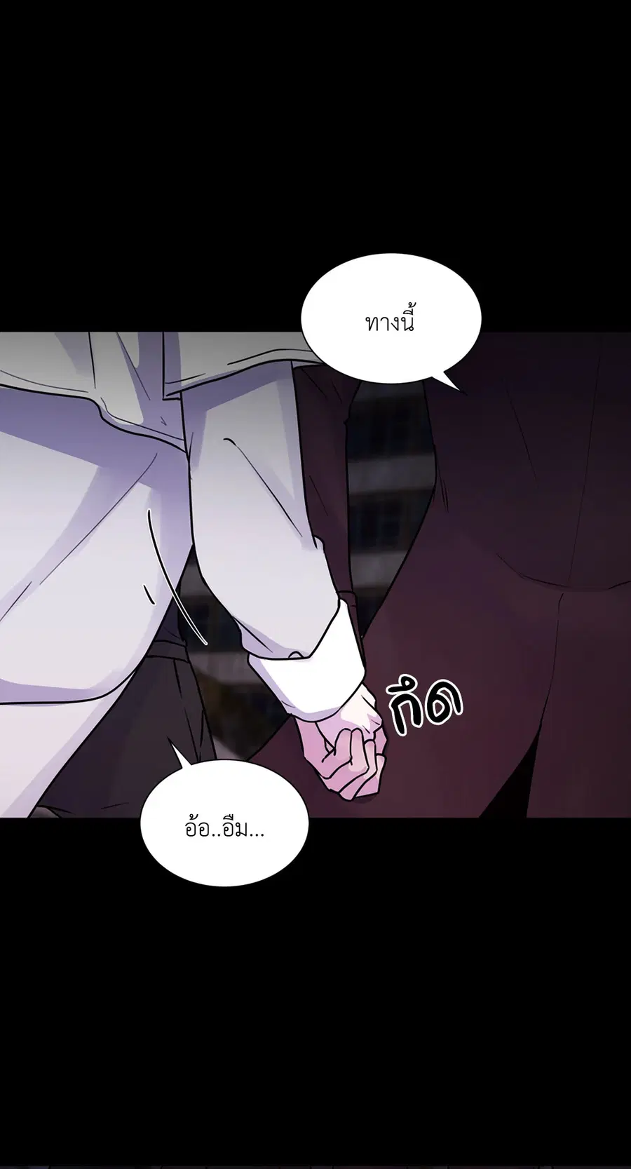 Guiding Light ตอนที่ 5 หน้า 2