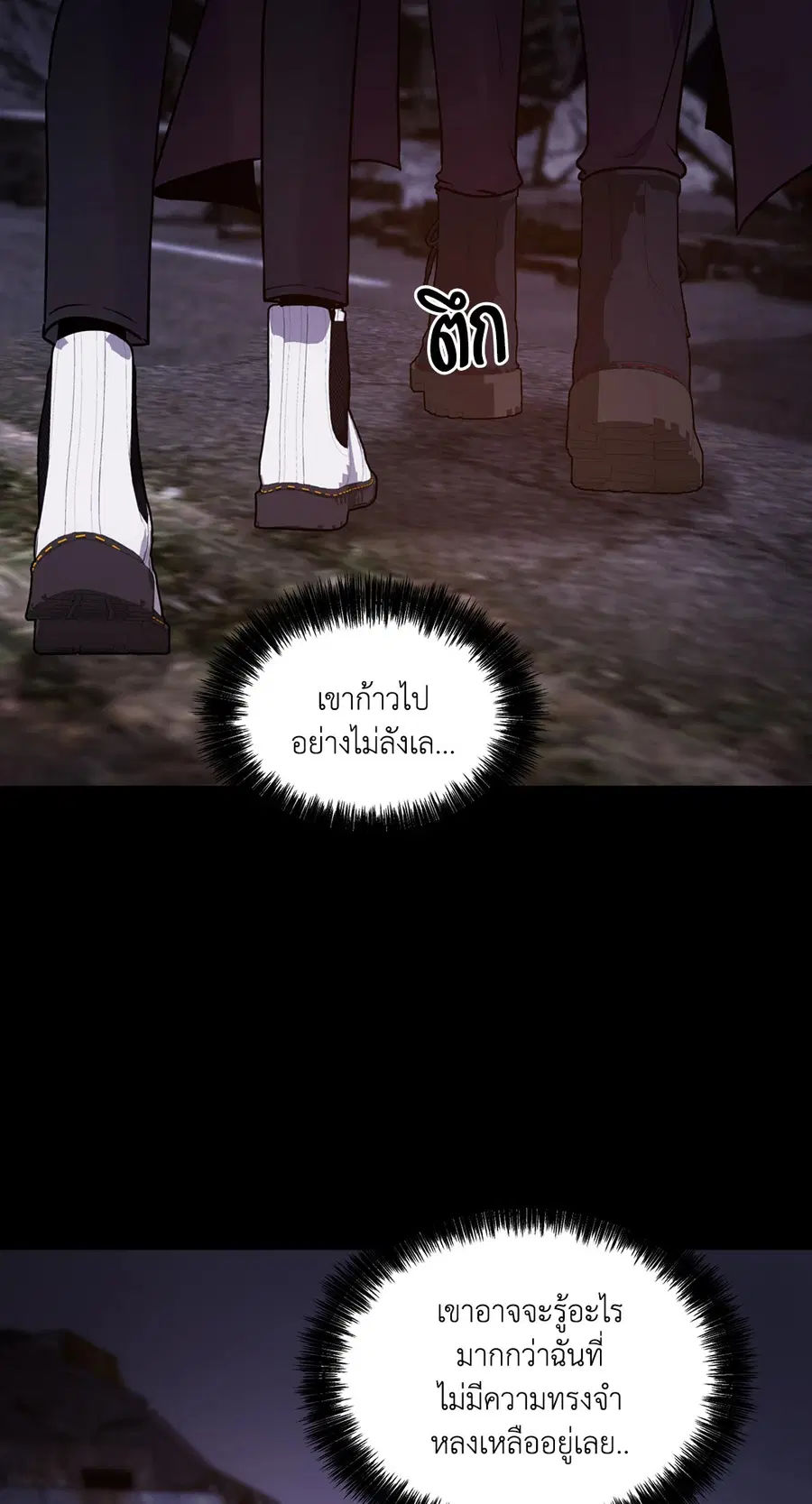 Guiding Light ตอนที่ 5 หน้า 3