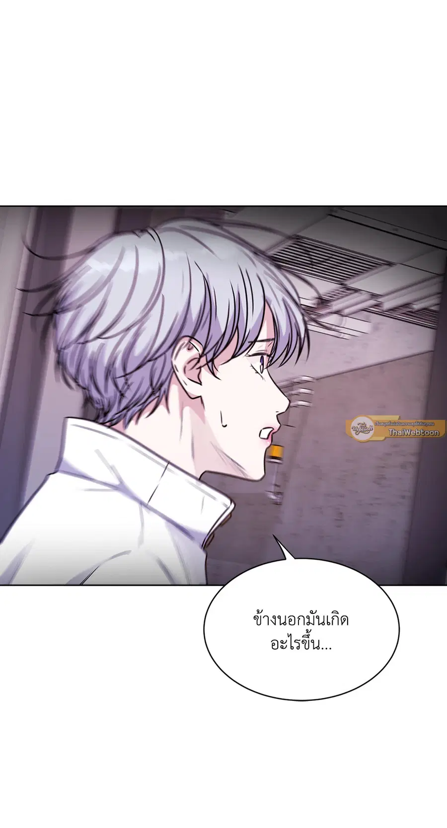 Guiding Light ตอนที่ 51 หน้า 2