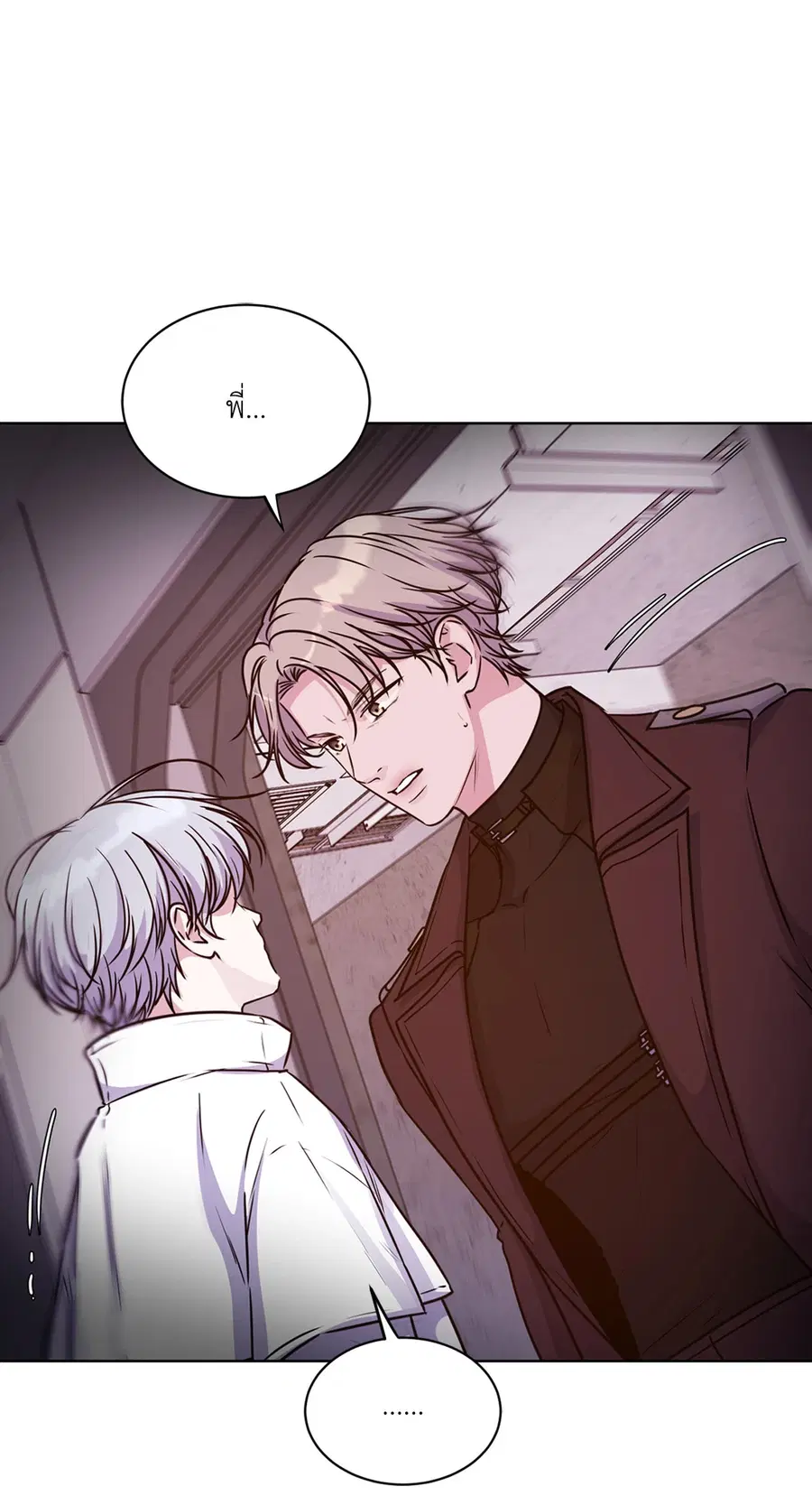 Guiding Light ตอนที่ 51 หน้า 3
