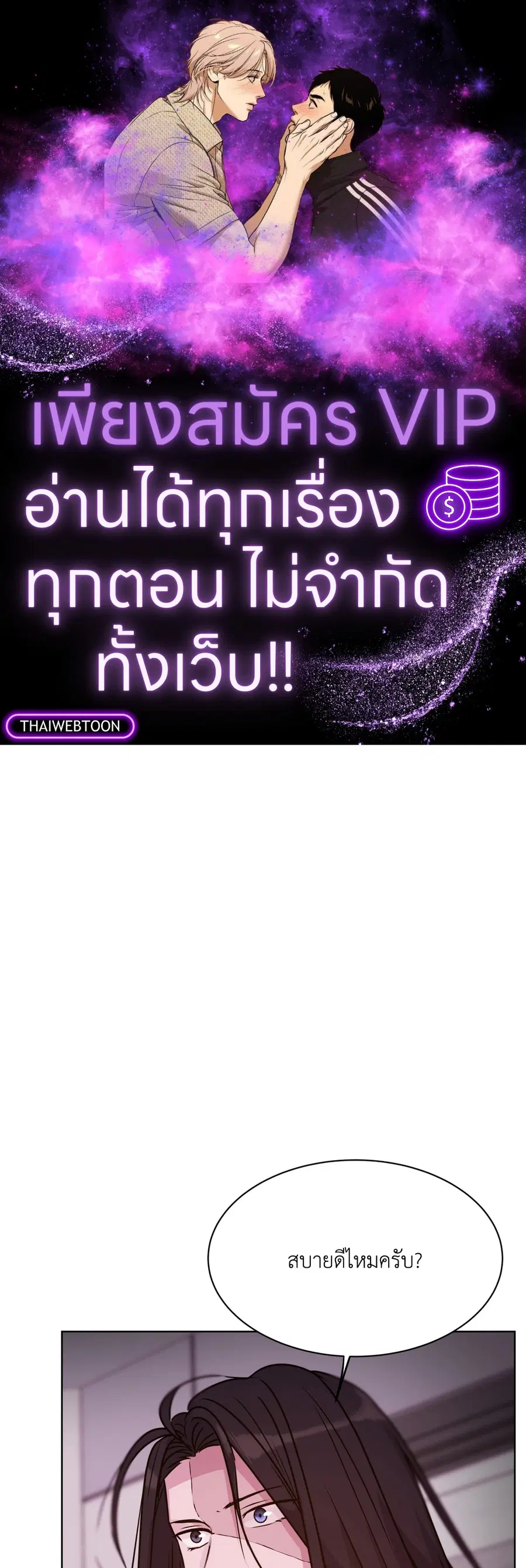 Guiding Light ตอนที่ 52 หน้า 1