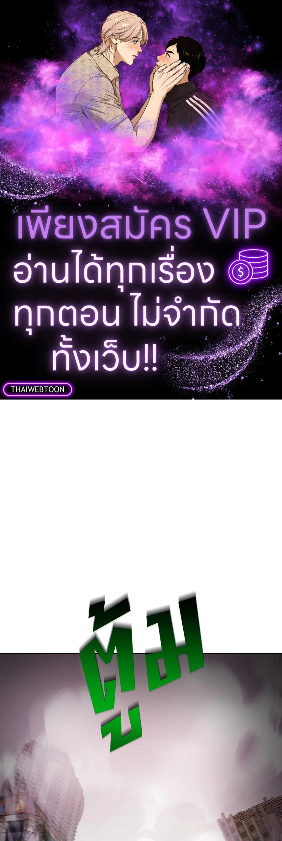 Guiding Light ตอนที่ 53 หน้า 1