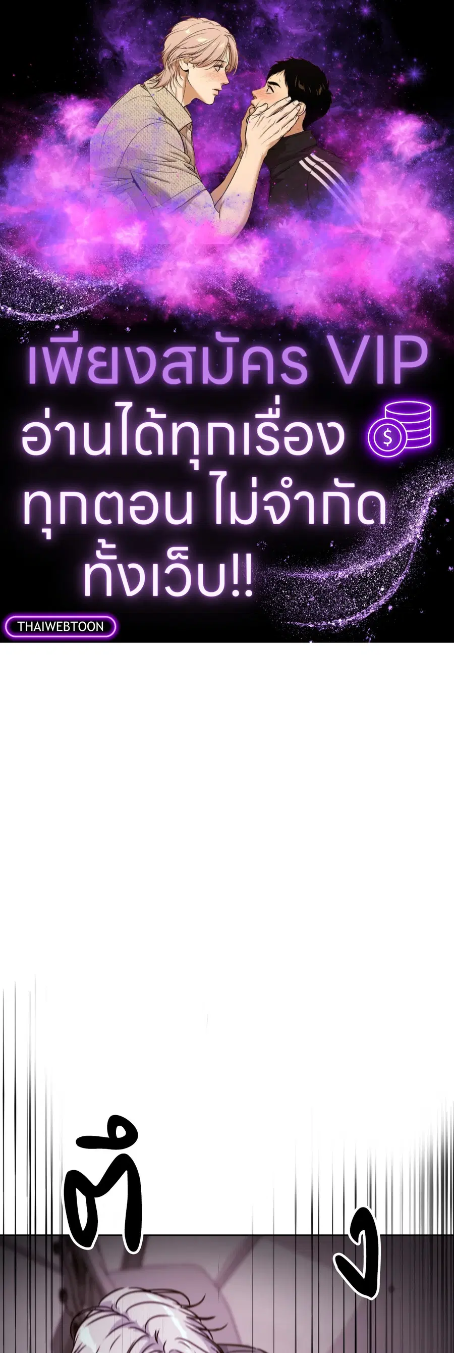 Guiding Light ตอนที่ 54 หน้า 1