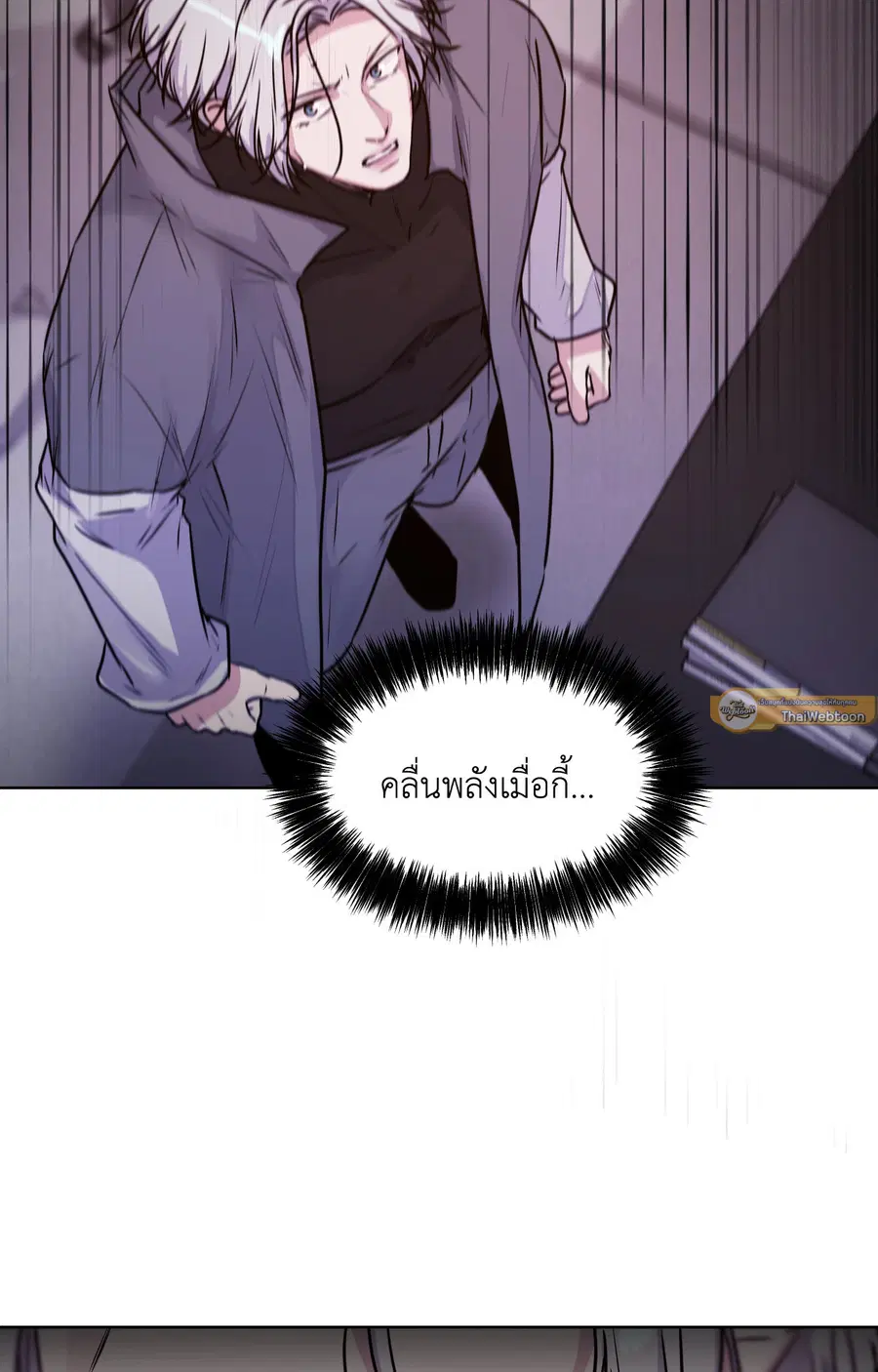 Guiding Light ตอนที่ 54 หน้า 2