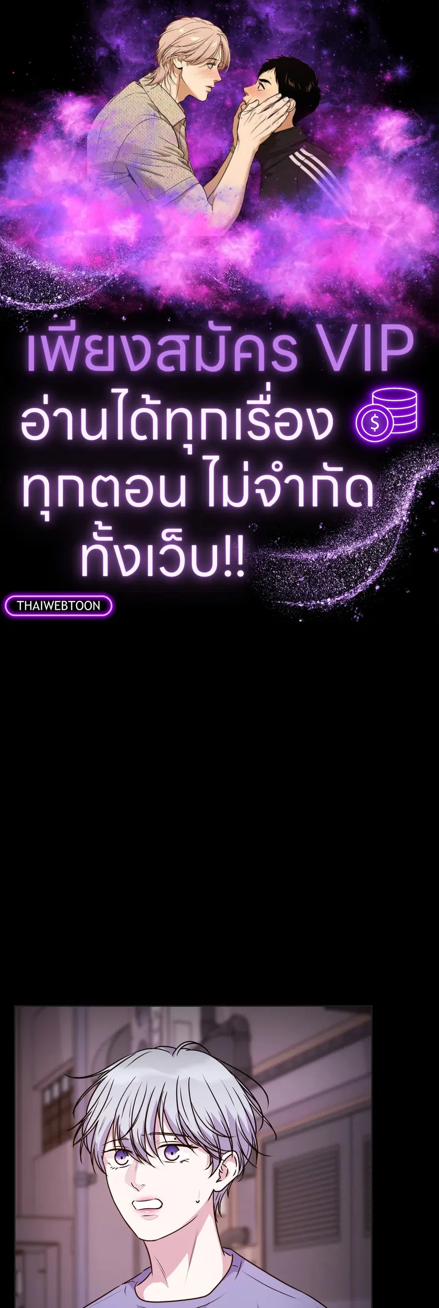 Guiding Light ตอนที่ 55 หน้า 1
