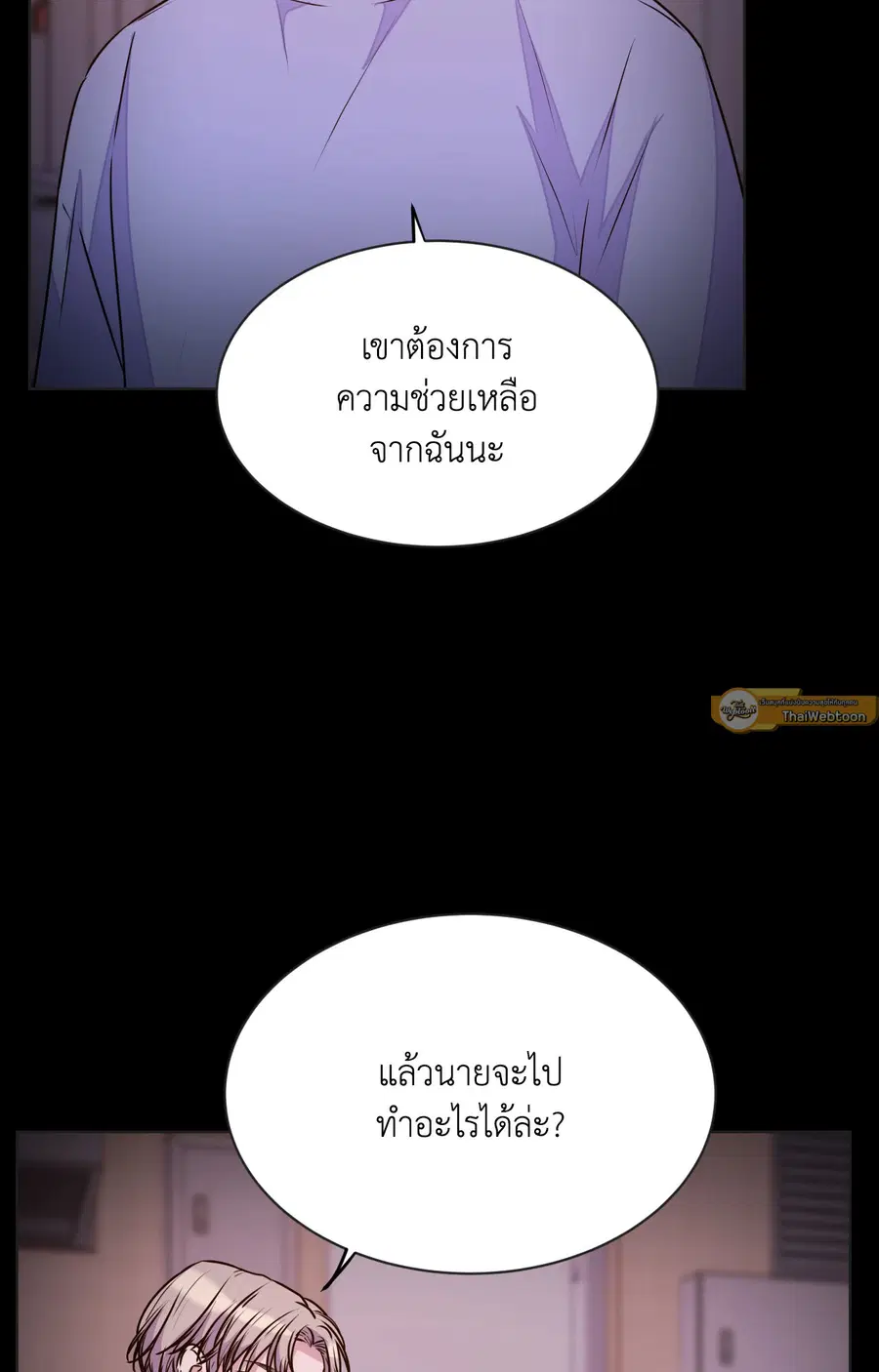 Guiding Light ตอนที่ 55 หน้า 2