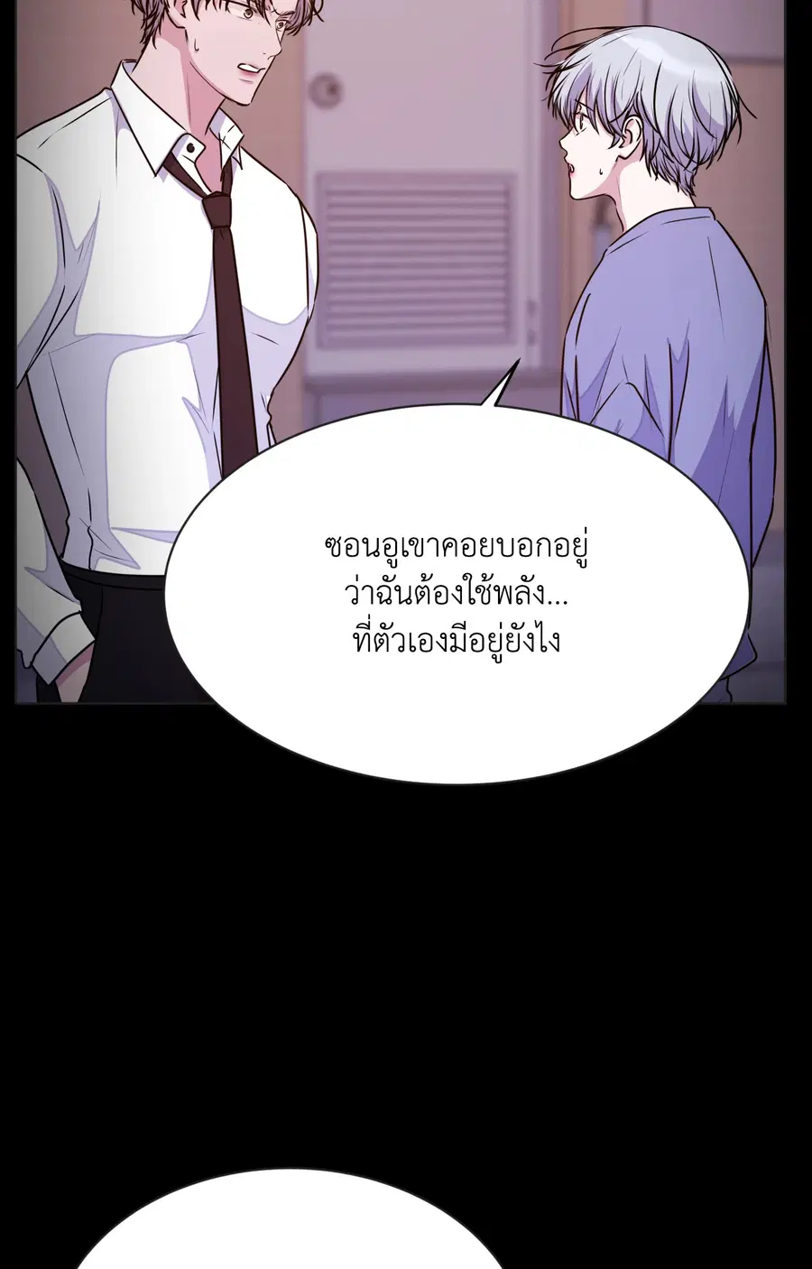 Guiding Light ตอนที่ 55 หน้า 3