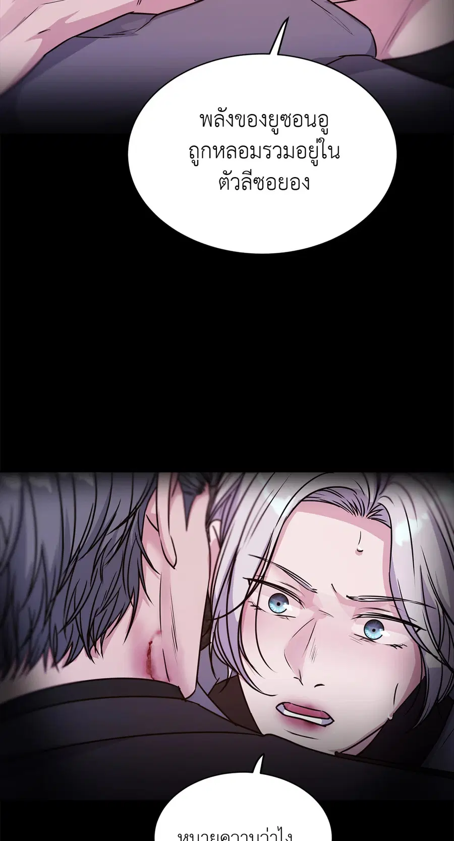 Guiding Light ตอนที่ 57 หน้า 3
