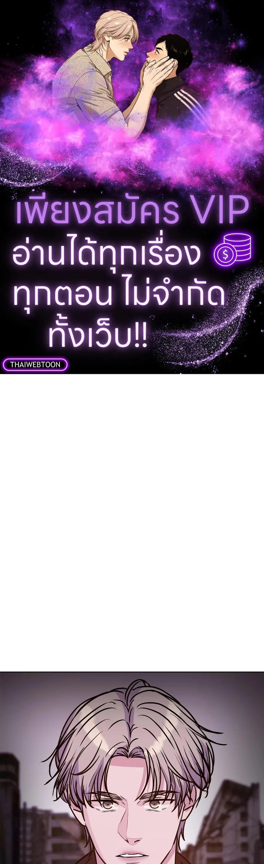Guiding Light ตอนที่ 58 หน้า 1