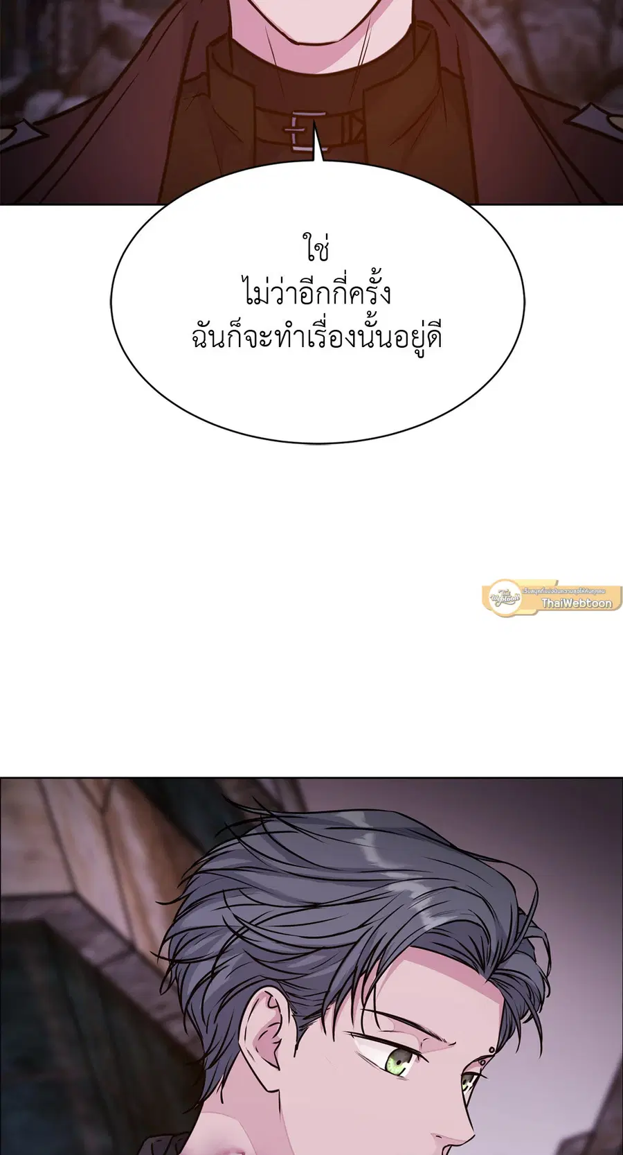 Guiding Light ตอนที่ 58 หน้า 2