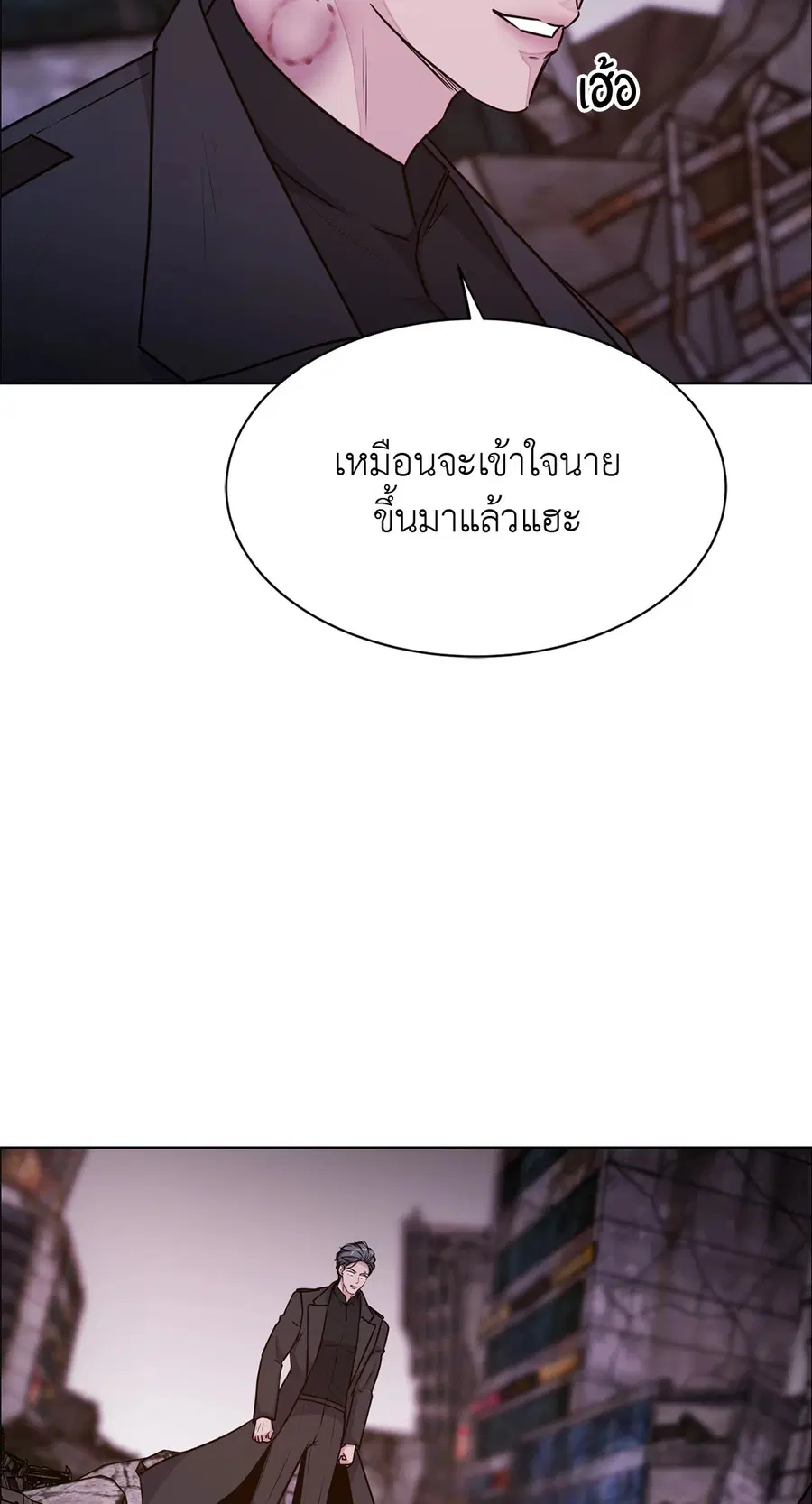 Guiding Light ตอนที่ 58 หน้า 3