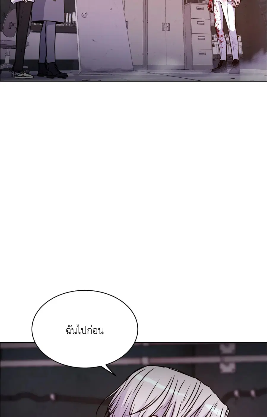 Guiding Light ตอนที่ 59 หน้า 2