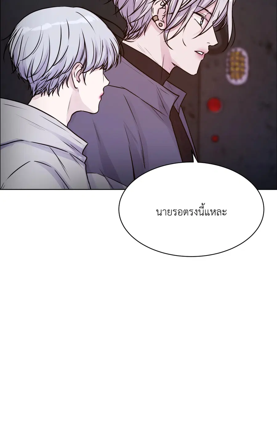 Guiding Light ตอนที่ 59 หน้า 3