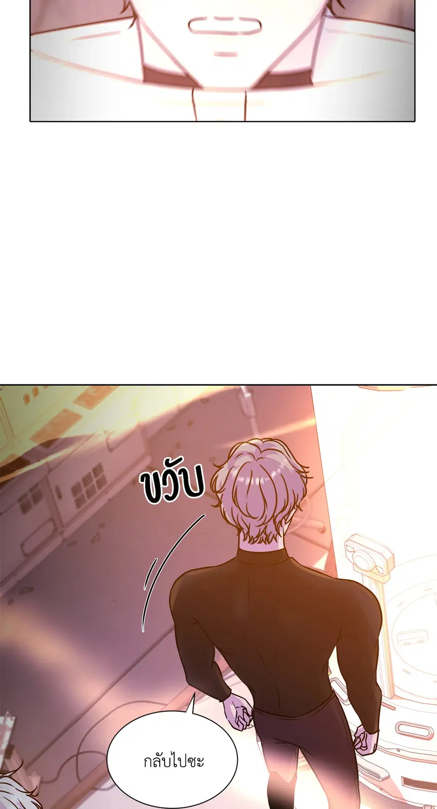Guiding Light ตอนที่ 6 หน้า 3