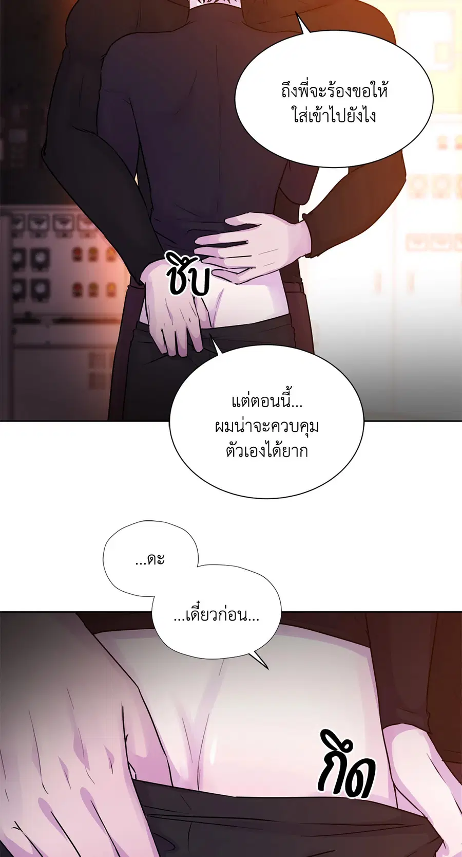 Guiding Light ตอนที่ 7 หน้า 2