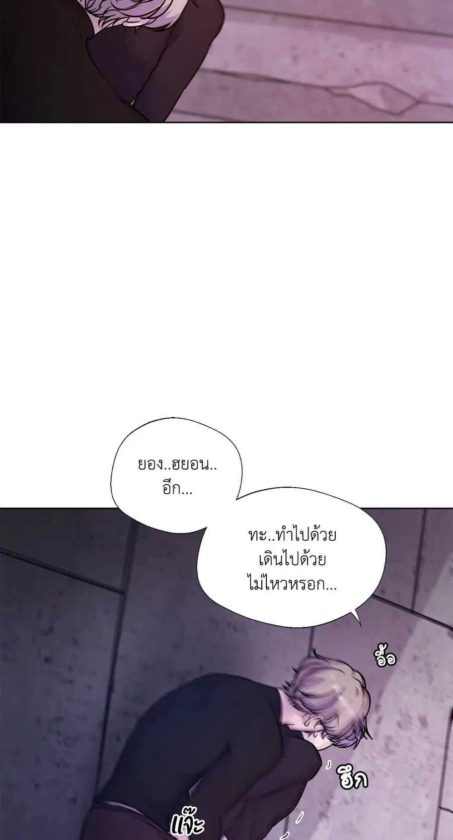 Guiding Light ตอนที่ 8 หน้า 2