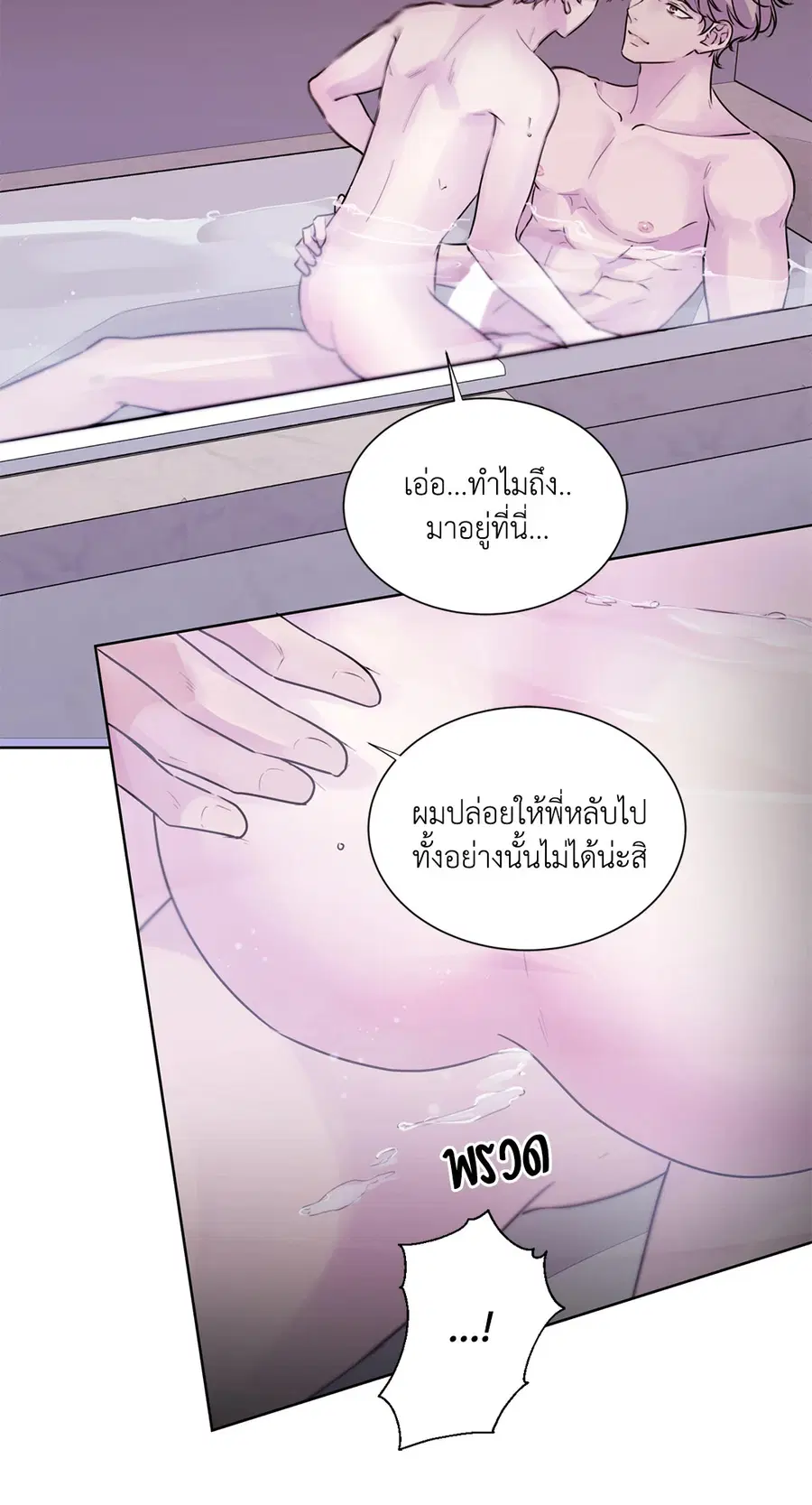 Guiding Light ตอนที่ 9 หน้า 3