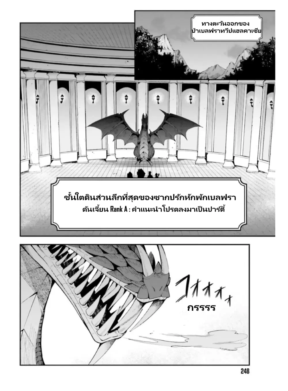 Guild no Uketsukejou desu ga, Zangyou wa Iya na node Boss wo Solo Tobatsu shiyou to Omoimasu ตอนที่ 2 หน้า 2