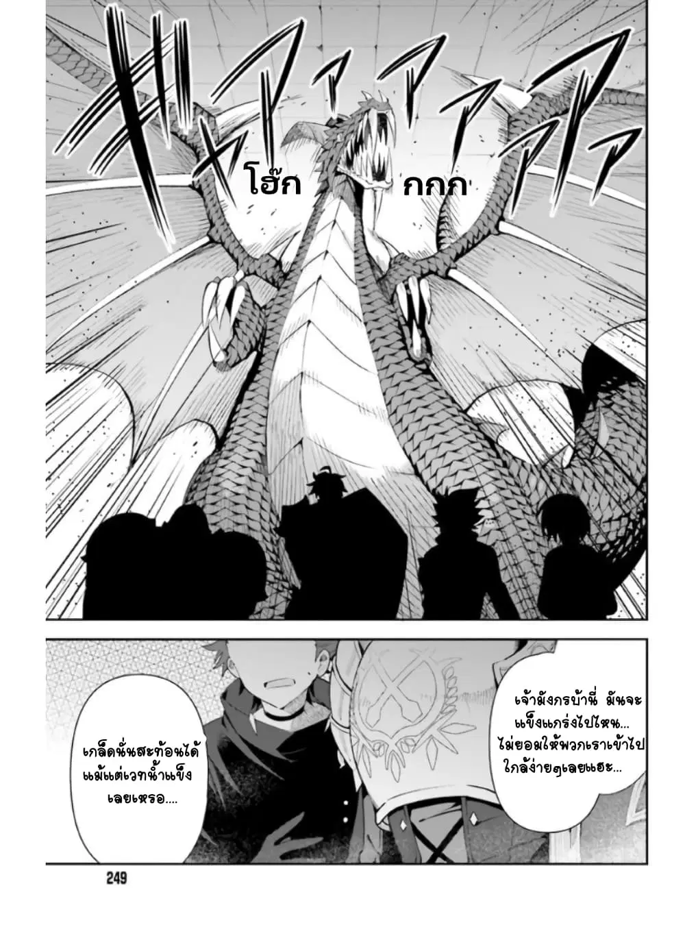 Guild no Uketsukejou desu ga, Zangyou wa Iya na node Boss wo Solo Tobatsu shiyou to Omoimasu ตอนที่ 2 หน้า 3