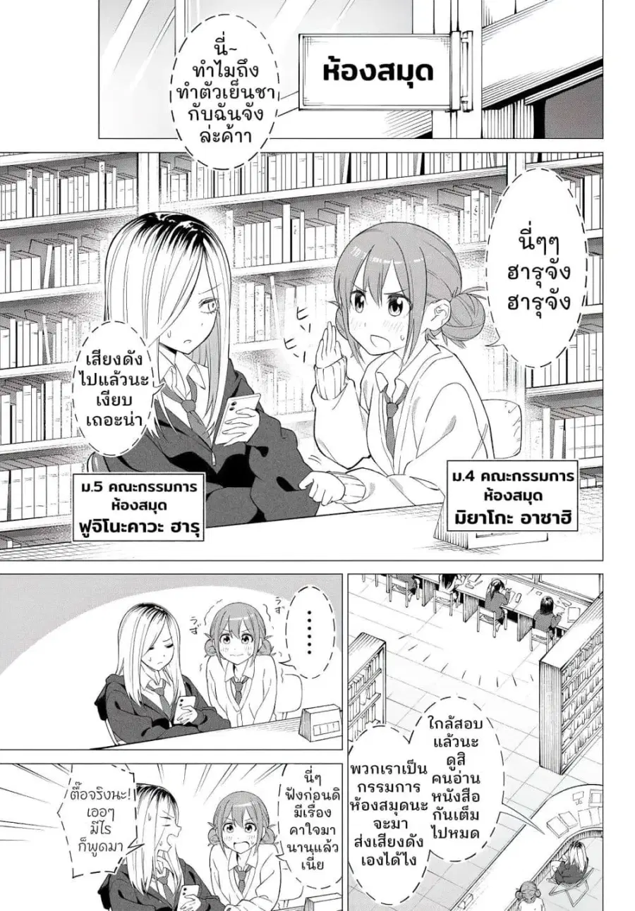 Guilty Library ตอนที่ 1 หน้า 3