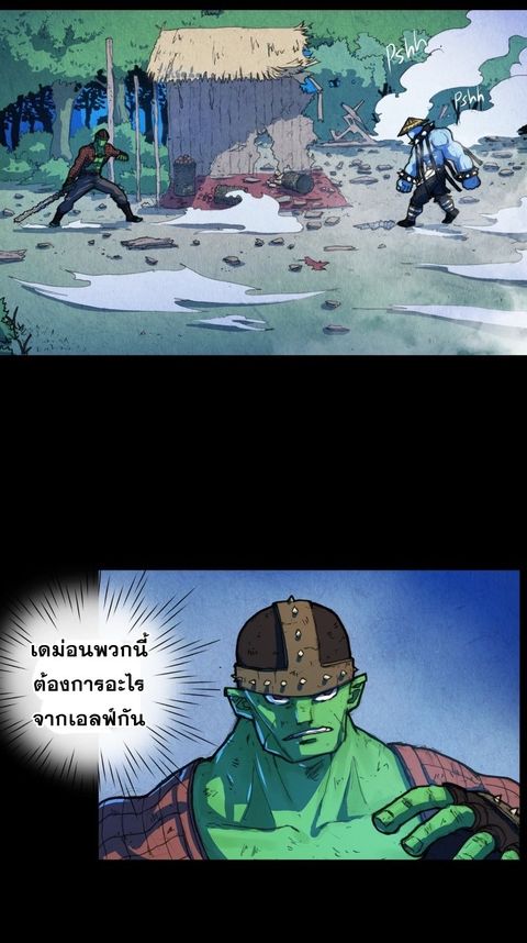 GUL ตอนที่ 12 หน้า 2