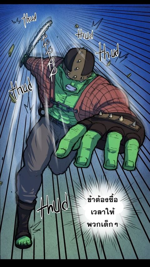 GUL ตอนที่ 12 หน้า 3